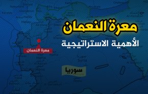 معرة النعمان .. الأهمية الاستراتيجية

