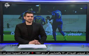 نشرة الاخبار الرياضية من قناة العالم 11:45 بتوقيت غرينتش 26-01-2020
