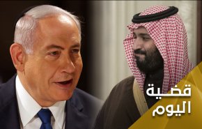 هل يعتذر إبن سلمان لنتنياهو على فتح النبي (ص) لخيبر؟