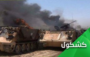 السعودية ومرتزقتها في اليمن ينهزمون تكتيكياً!