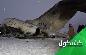لماذا تنفي امريكا اسقاط طائرتها العسكرية في افغانستان؟