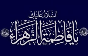 فواهاً لها حُزناً أدامَ تألُّماً
