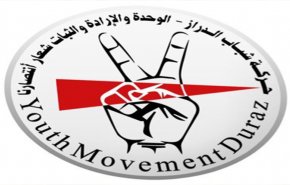 القضاء البحريني يصدر أحكاما بالسجن بحق ثلة من شباب الدراز