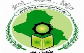 بدر تكشف من يقف وراء استهداف السفارة الأمريكية ببغداد