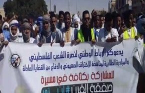 موريتانيا: مئات المصلين يخرجون في مسيرة رافضة لصفقة القرن
