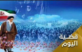 الثورة الإسلامية..أربعون عاماً مضت والإستفتاءات تتوالى