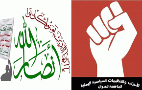 بيان تكتل الاحزاب وانصار الله يبارك انجازات نهم ويرفض صفقة ترامب