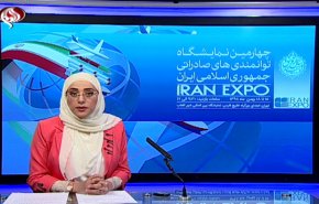  نشرة الاخبار الاقتصادية من قناة العالم 15:30 بتوقيت غرينتش 04-02-2020 