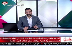  نشرة الاخبار من قناة العالم الساعة 10:00 بتوقيت غرينتش 05-02-2020 
