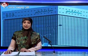  نشرة الاخبار الاقتصادية من قناة العالم 15:30 بتوقيت غرينتش 05-02-2020 
