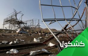 عندما تعلن السعودية فضيحتها في الإعلام رسميا
