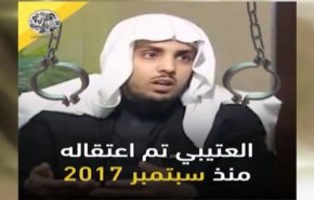 شاهد.. الويل لمن يعارض التطبيع مع الاحتلال بالسعودية!