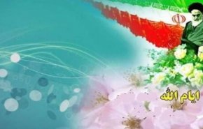 أعزَّكِ اللهُ يا إيرانَ نهضتِنا