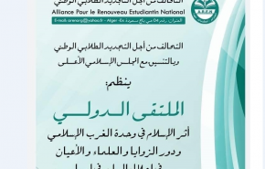 الجزائر تحتضن الملتقى الدولي لدعم المصالحة الليبية الشهر المقبل