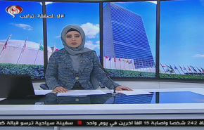 نشرة الاخبار من قناة العالم الساعة 10:00 بتوقيت غرينتش 13-02-2020
