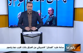 نشرة بانوراما: 'طرد الاميركي من العراق قريب' و'انجازات ميدانية تحققها دمشق'