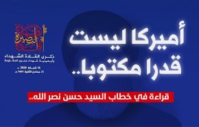أميركا ليست قدرا محتوما..