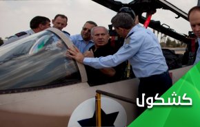 على نتنياهو أن يسأل ترامب لِم بلع ضربة عين الأسد؟!