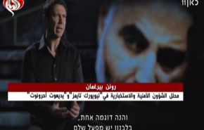 اعلام الاحتلال: شكل المنطقة تغير بعد اغتيال سليماني 