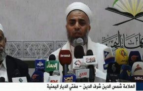مفتي الديار اليمنية: ليس لدى السعودية مانع أن تمنح فلسطين لليهود