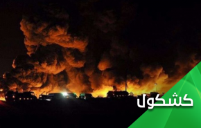 عملية 'توازن الردع الثالثة' على أرامكو..لماذا الآن؟
