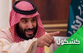 في عهد إبن سلمان.. السعودية على كف عفريت