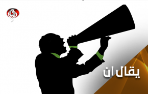 إعلام مأجور في لبنان.. وإيران لا تنظر للوراء
