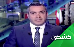 لبنانیون یقولون الحقد أخطر من کورونا