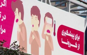 شفاء أول حالة لمريض مصاب بفيروس كورونا في ايران