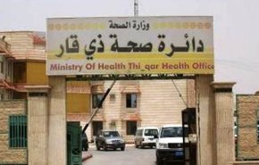 العراق: صحة ذي قار تعلن نتائج مشتبه باصابتهم بفيروس ’كورونا’