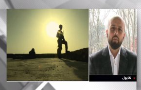 مراسل العالم يكشف آخر المستجدات على الساحة الأفغانية