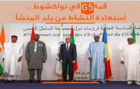 قمة G5 في نواكشوط: استعادة النشاط من بلد المنشأ
