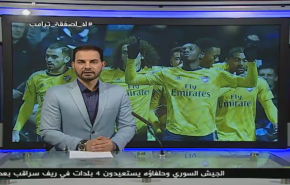 نشرة الاخبار الرياضية من قناة العالم 11:45 بتوقيت غرينتش 03-03-2020
