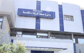 ما حقيقة هروب مصابة بفيروس كورونا من مستشفى كربلاء