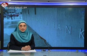  نشرة الاخبار الاقتصادية من قناة العالم 15:30بتوقيت غرينتش 04-03-2020 