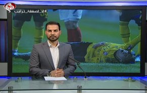 نشرة الاخبار الرياضية من قناة العالم 11:45 بتوقيت غرينتش 06-03-2020