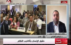 العرادي: نظام البحرين يستثمر حقوقيا لتحقيق مكسب سياسي + فيديو