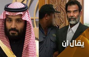 إبن سلمان وصدام.. البداية والنهاية