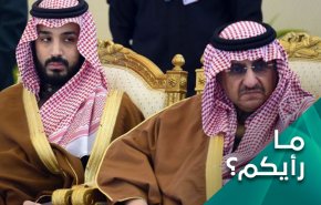 كش ملك!!.. من يدير لعبة ابن سلمان؟