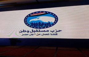 تغييرات جذرية داخل أحد أهم الأحزاب السياسية في مصر