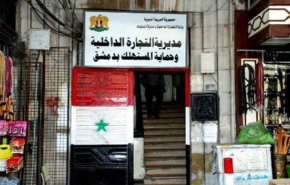 إعفاء مدير التموين بدمشق لخروجه من جلسة دون إذن
