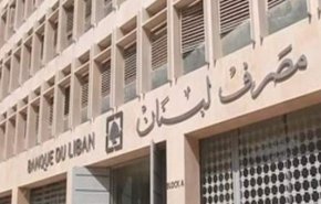مصرف لبنان يحتاط من الكورونا بتعقيم الاوراق النقدية 