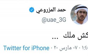 ماذا فعلت تغريدة ‘كش ملك’ بالسعودية؟