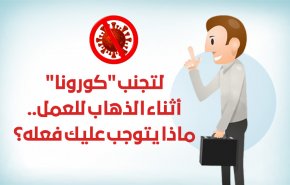  لتجنب 