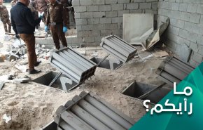 ما رأيكم؟.. ما دلالات قصف القوات الأجنبية في العراق؟
