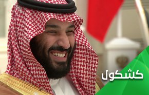 حفلة 'الجنون النفطية' .. بن سلمان نحو افلاس الجميع!