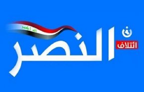 النصر يعلن شروطه لقبول مرشح رئاسة الحكومة العراقية