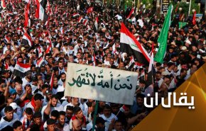 فشل أمريكي مدو في بث الفرقة بين العراقيين 