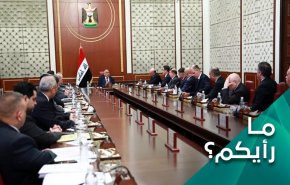 ما رأيكم؟.. هل سيعيش العراق في دوامة؟