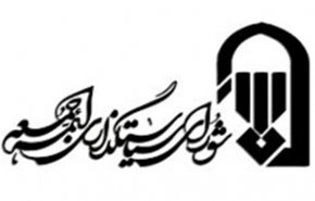 شورای سیاست‌گذاری ائمه جمعه کشور: نماز جمعه اول فروردین اقامه نمی‌شود
